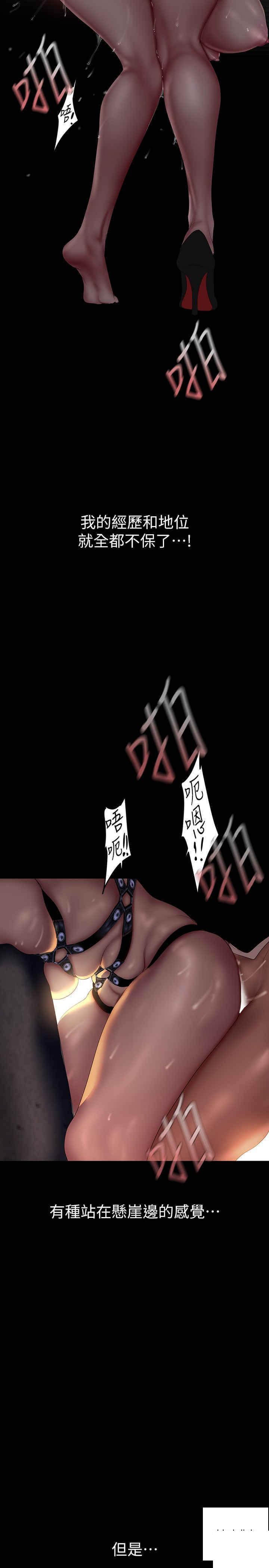 [韩国漫画] 美丽新世界 剧情,熟女人妻,巨乳大奶,OL#[39P]-15