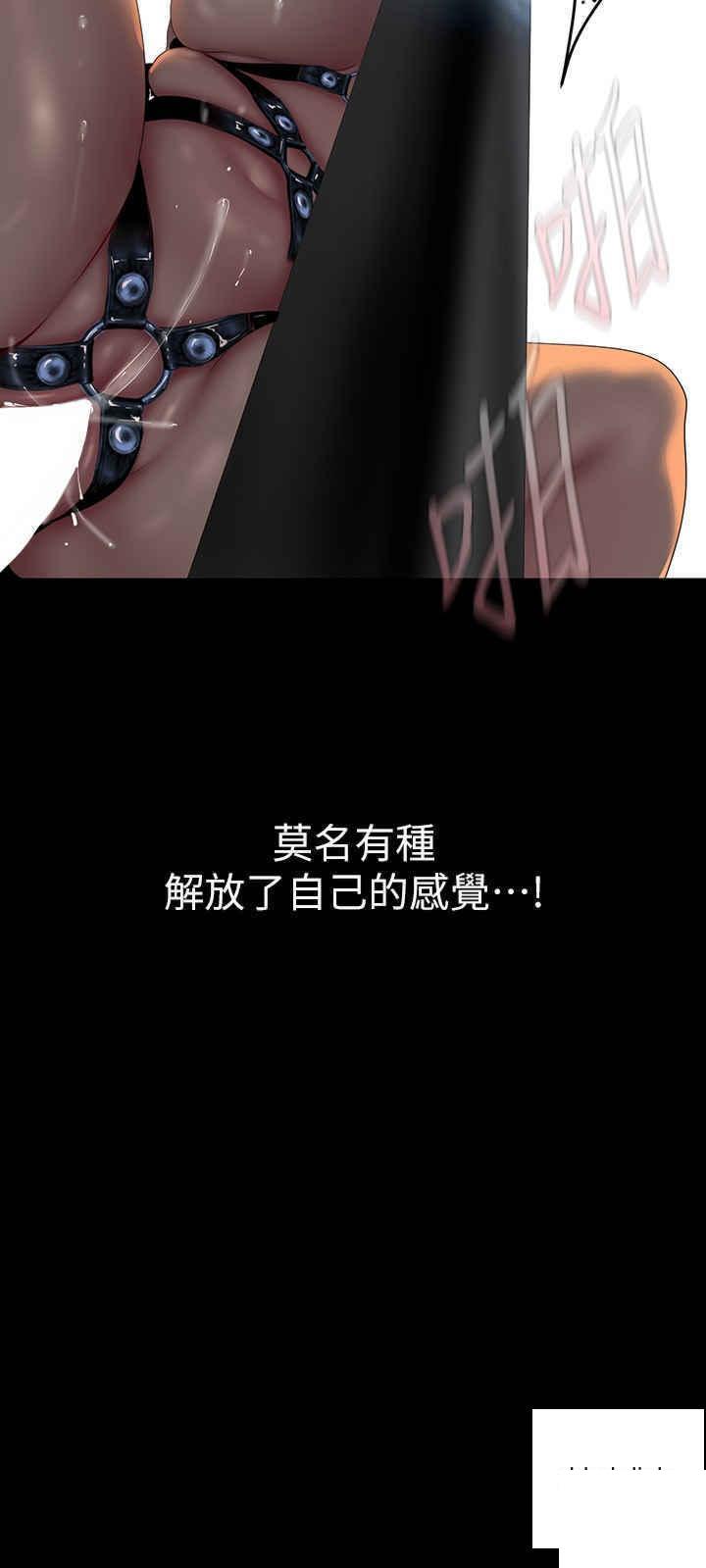 [韩国漫画] 美丽新世界 剧情,熟女人妻,巨乳大奶,OL#[39P]-17