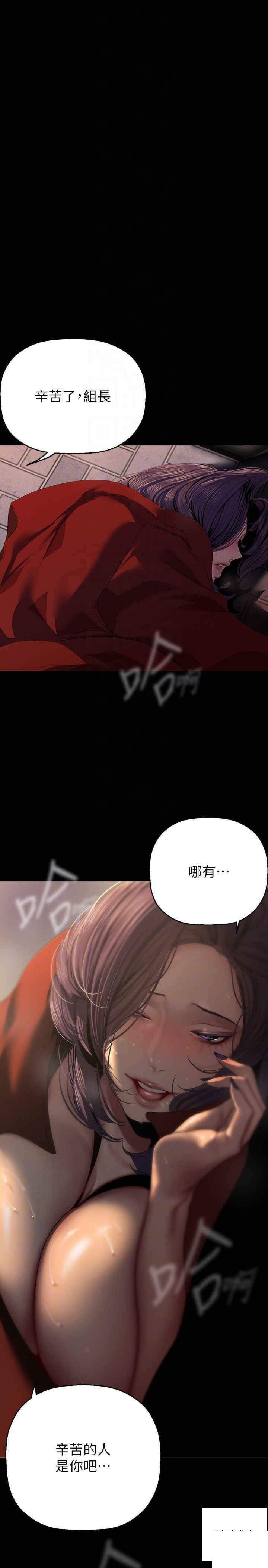 [韩国漫画] 美丽新世界 剧情,熟女人妻,巨乳大奶,OL#[39P]-22