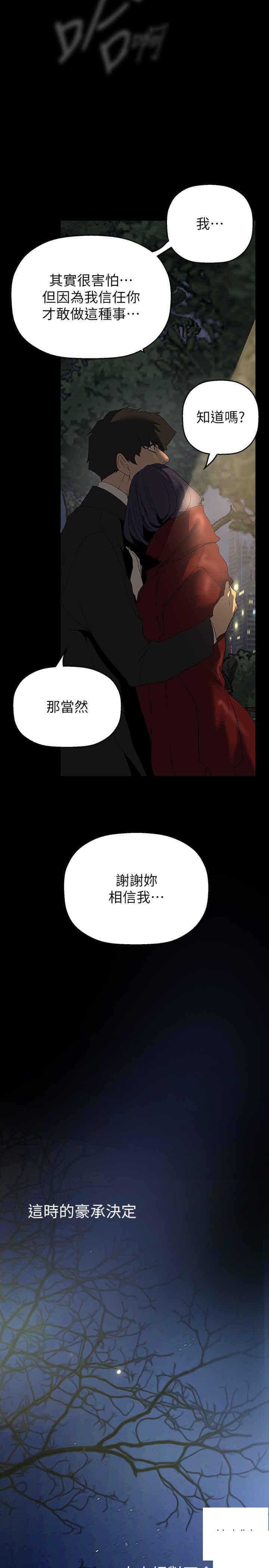[韩国漫画] 美丽新世界 剧情,熟女人妻,巨乳大奶,OL#[39P]-23