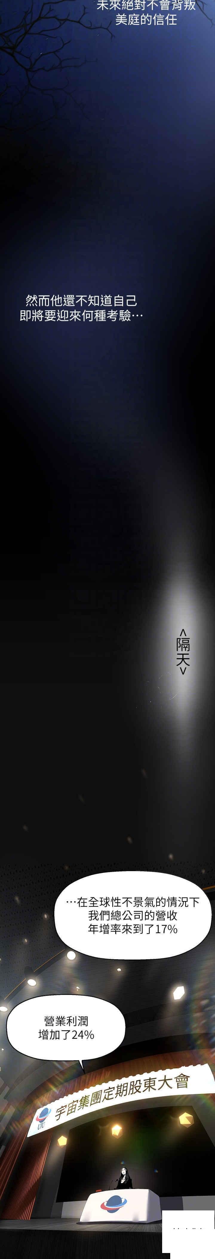 [韩国漫画] 美丽新世界 剧情,熟女人妻,巨乳大奶,OL#[39P]-24