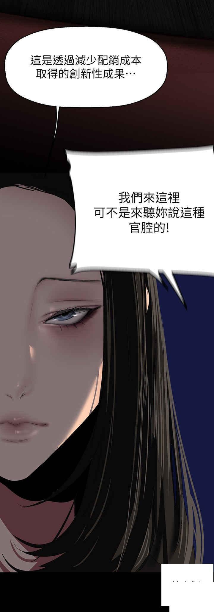 [韩国漫画] 美丽新世界 剧情,熟女人妻,巨乳大奶,OL#[39P]-25