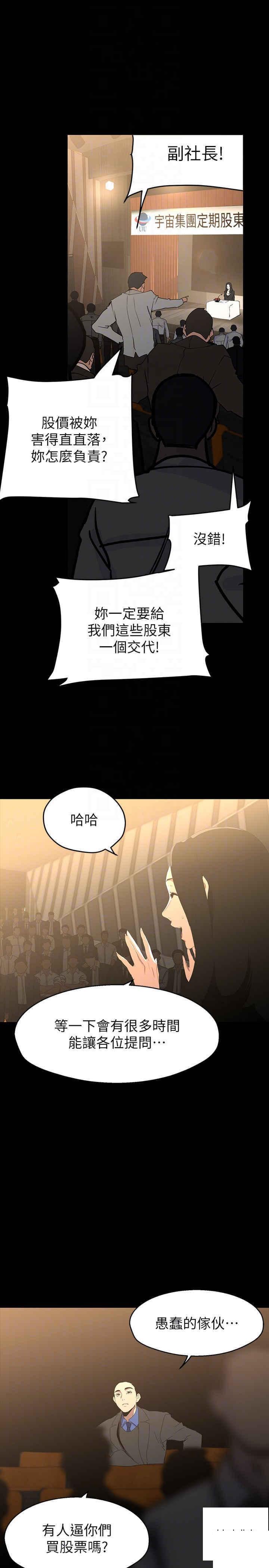 [韩国漫画] 美丽新世界 剧情,熟女人妻,巨乳大奶,OL#[39P]-26