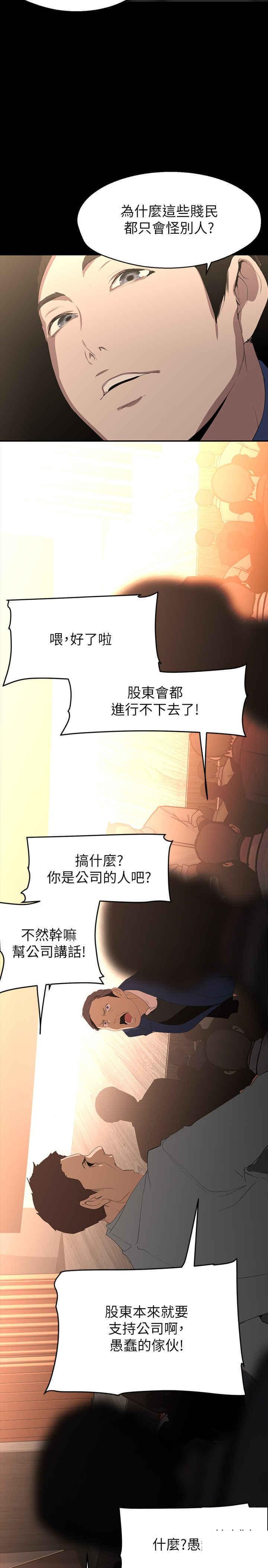 [韩国漫画] 美丽新世界 剧情,熟女人妻,巨乳大奶,OL#[39P]-27