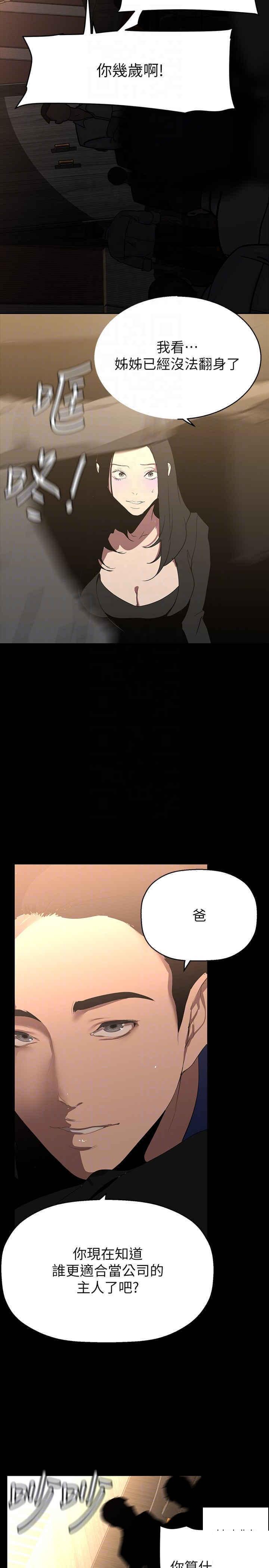 [韩国漫画] 美丽新世界 剧情,熟女人妻,巨乳大奶,OL#[39P]-28