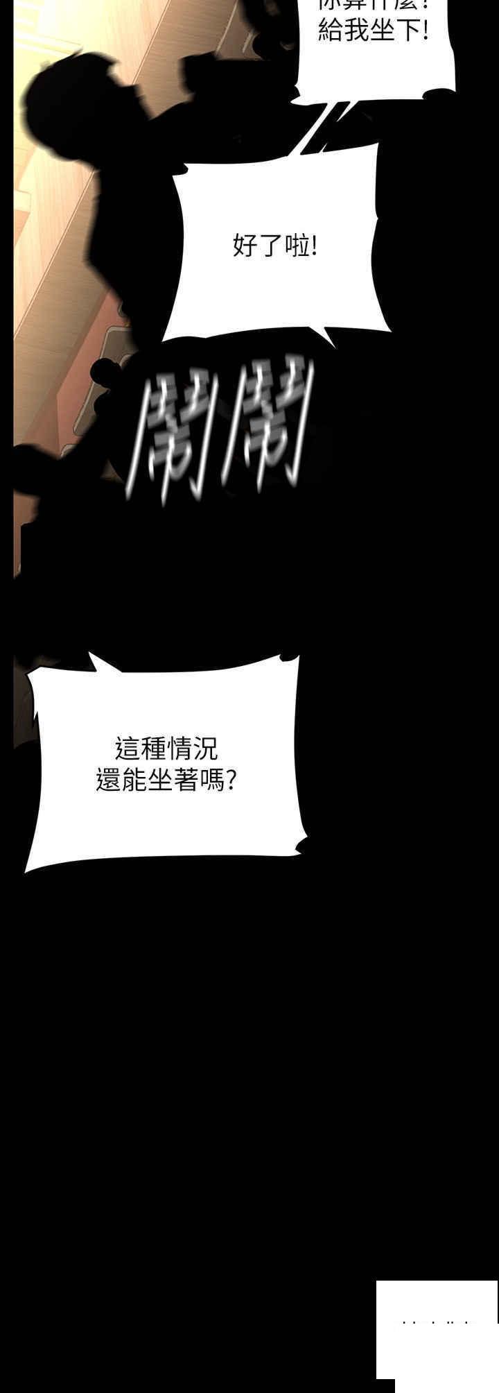 [韩国漫画] 美丽新世界 剧情,熟女人妻,巨乳大奶,OL#[39P]-29
