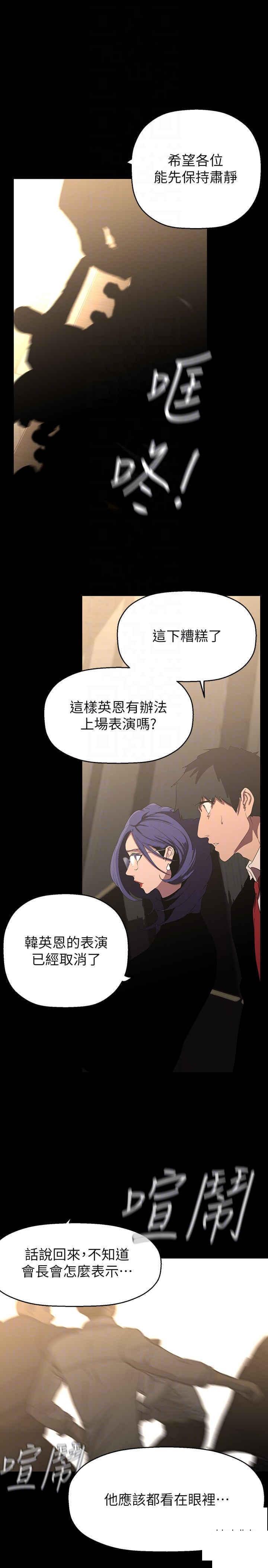 [韩国漫画] 美丽新世界 剧情,熟女人妻,巨乳大奶,OL#[39P]-30