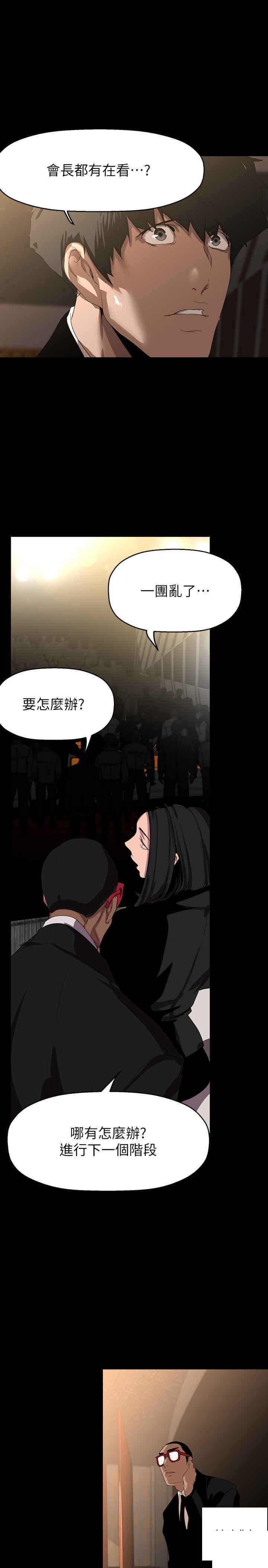 [韩国漫画] 美丽新世界 剧情,熟女人妻,巨乳大奶,OL#[39P]-31