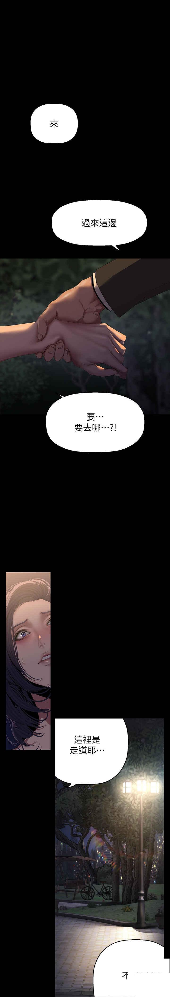 [韩国漫画] 美丽新世界 剧情,熟女人妻,巨乳大奶,OL#[39P]-5
