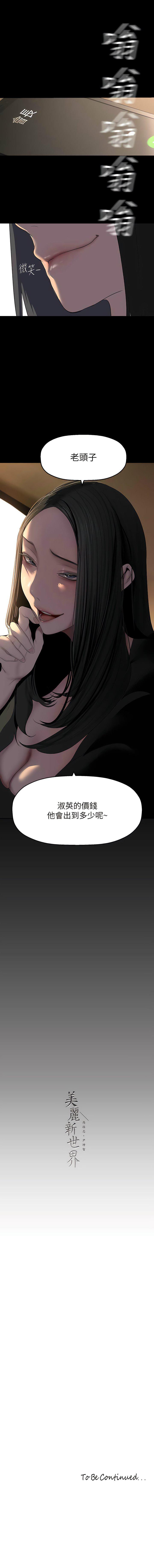[韩国漫画] 美丽新世界 剧情,熟女人妻,巨乳大奶,OL#[13P]-13