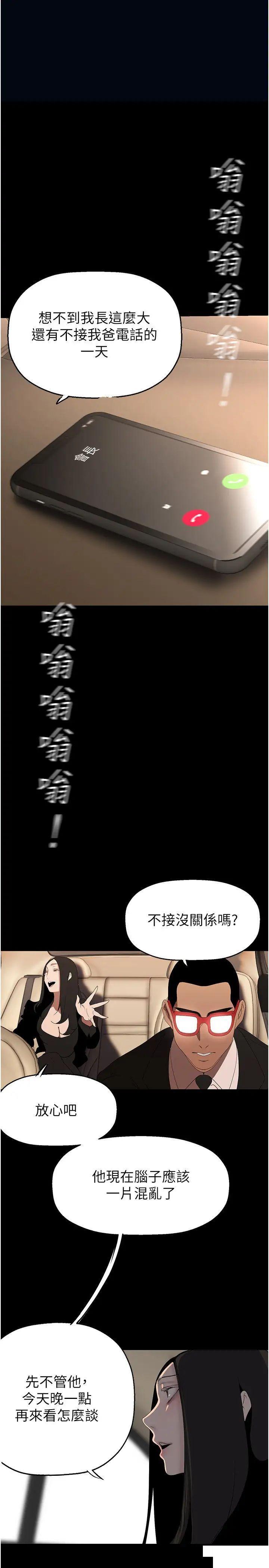 [韩国漫画] 美丽新世界 剧情,熟女人妻,巨乳大奶,OL#[42P]-1
