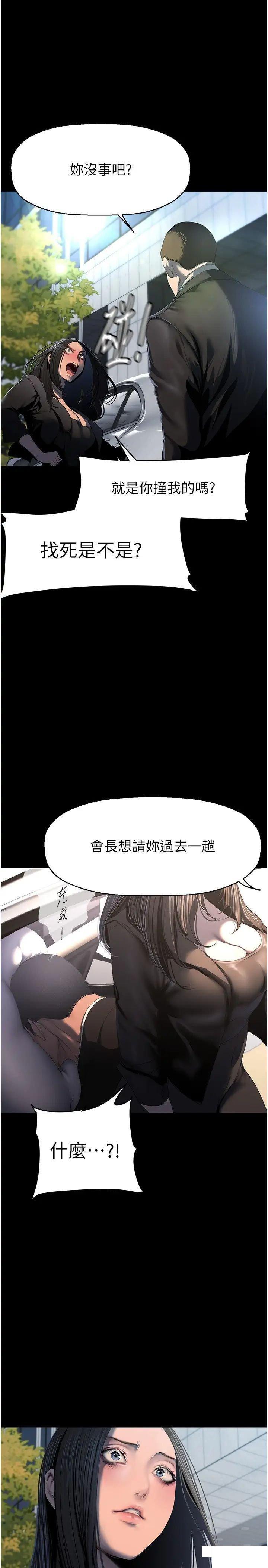 [韩国漫画] 美丽新世界 剧情,熟女人妻,巨乳大奶,OL#[42P]-13