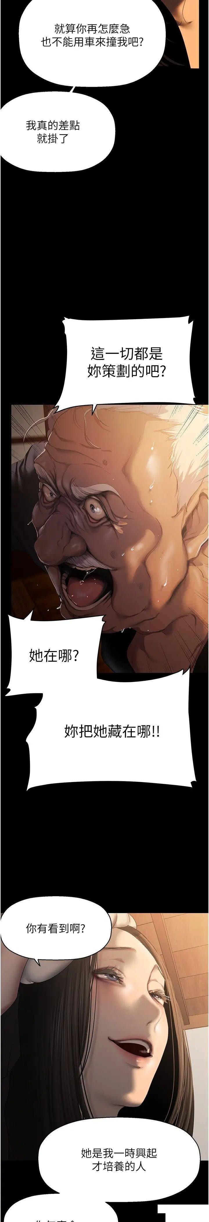 [韩国漫画] 美丽新世界 剧情,熟女人妻,巨乳大奶,OL#[42P]-19