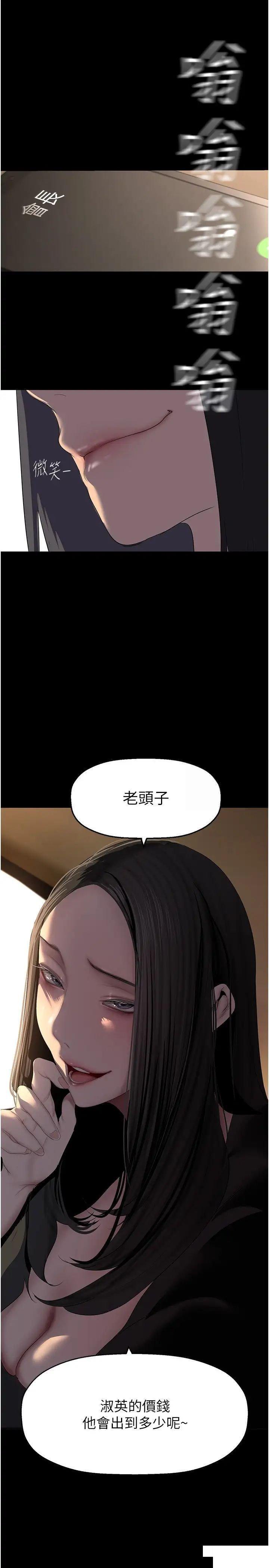 [韩国漫画] 美丽新世界 剧情,熟女人妻,巨乳大奶,OL#[42P]-2