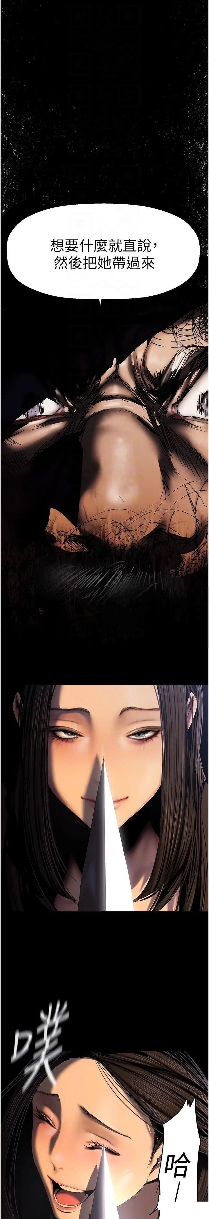 [韩国漫画] 美丽新世界 剧情,熟女人妻,巨乳大奶,OL#[42P]-22