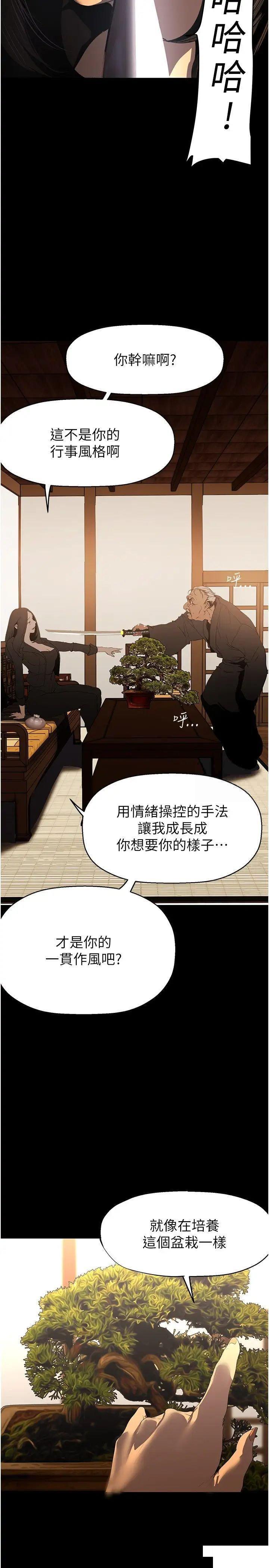 [韩国漫画] 美丽新世界 剧情,熟女人妻,巨乳大奶,OL#[42P]-23