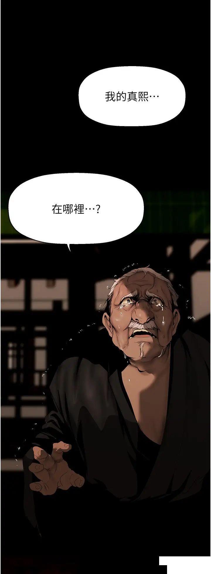 [韩国漫画] 美丽新世界 剧情,熟女人妻,巨乳大奶,OL#[42P]-25