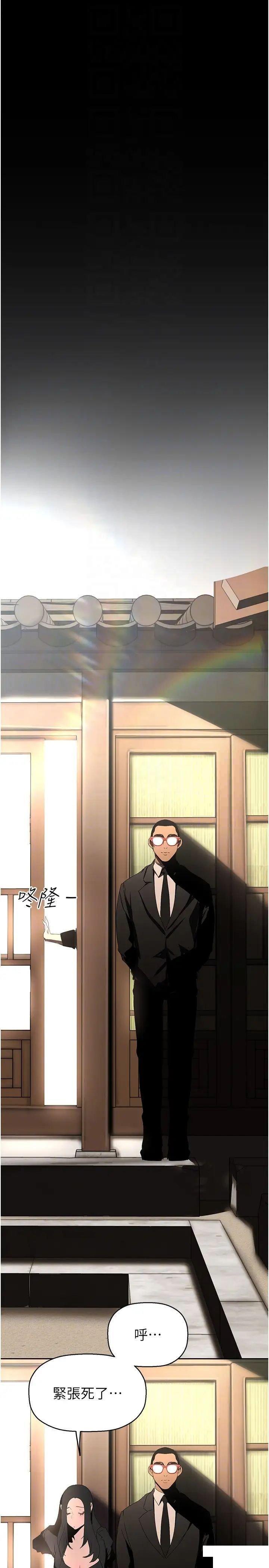 [韩国漫画] 美丽新世界 剧情,熟女人妻,巨乳大奶,OL#[42P]-26