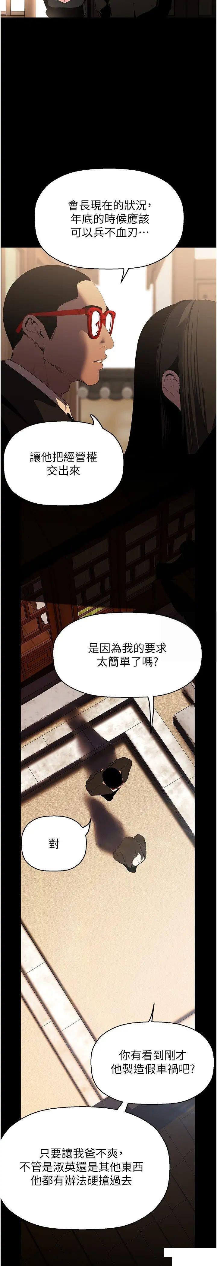 [韩国漫画] 美丽新世界 剧情,熟女人妻,巨乳大奶,OL#[42P]-27