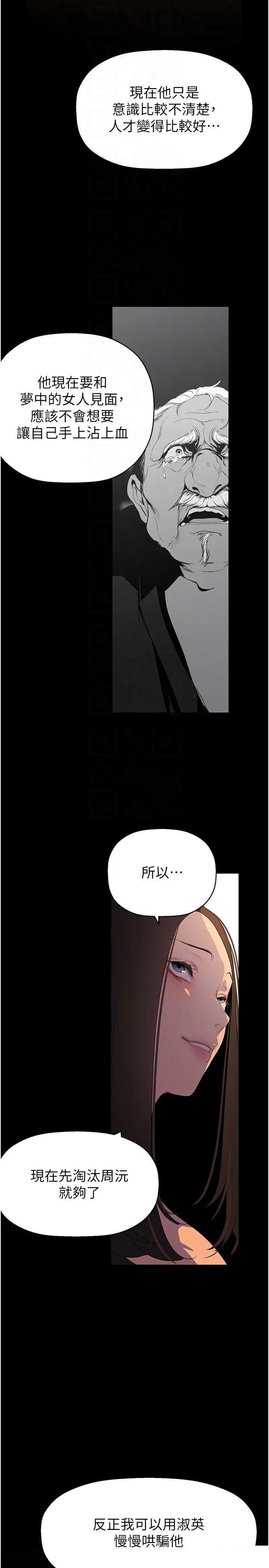 [韩国漫画] 美丽新世界 剧情,熟女人妻,巨乳大奶,OL#[42P]-28