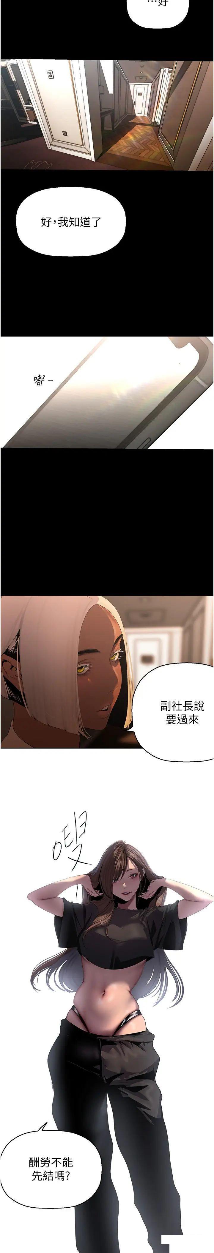 [韩国漫画] 美丽新世界 剧情,熟女人妻,巨乳大奶,OL#[42P]-31