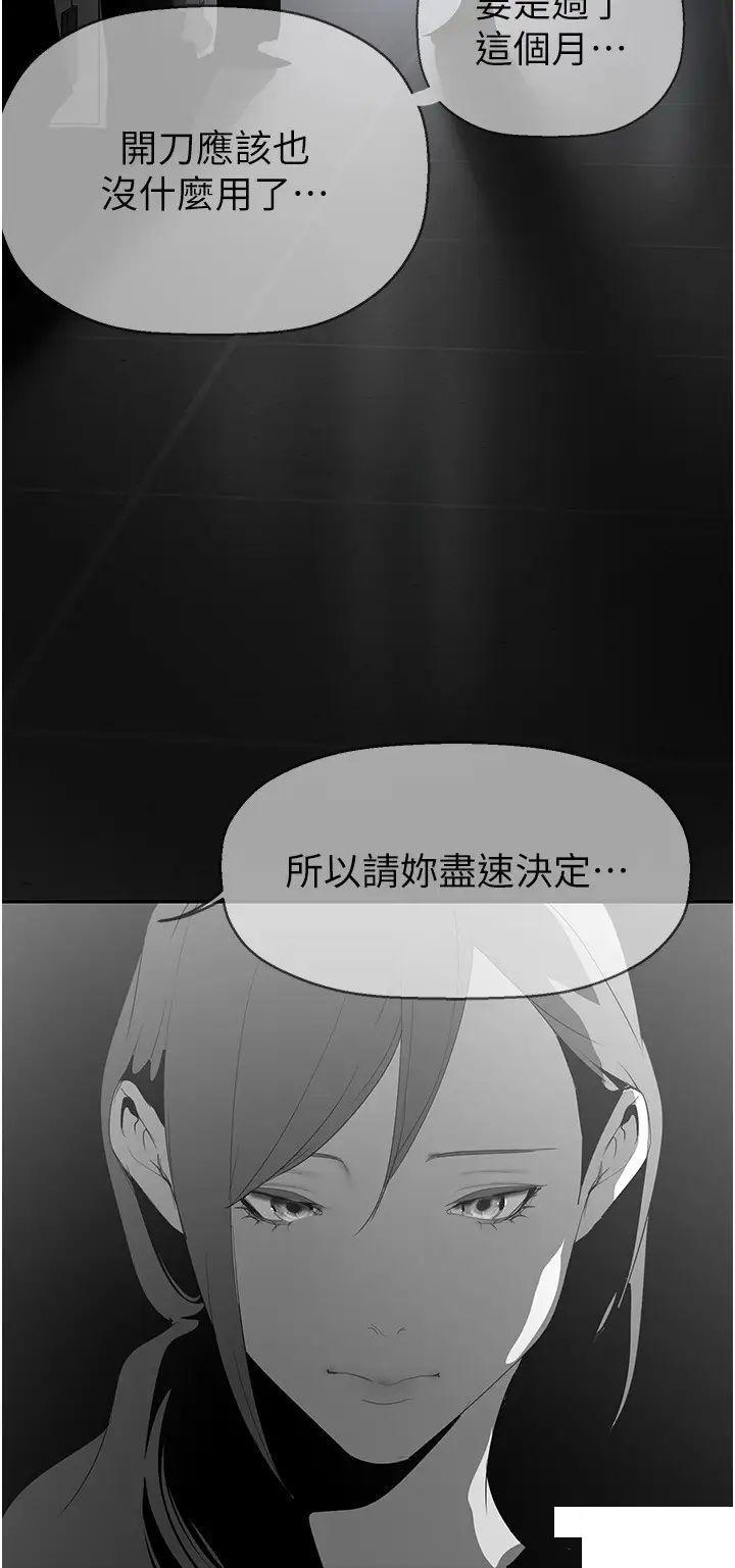 [韩国漫画] 美丽新世界 剧情,熟女人妻,巨乳大奶,OL#[42P]-33