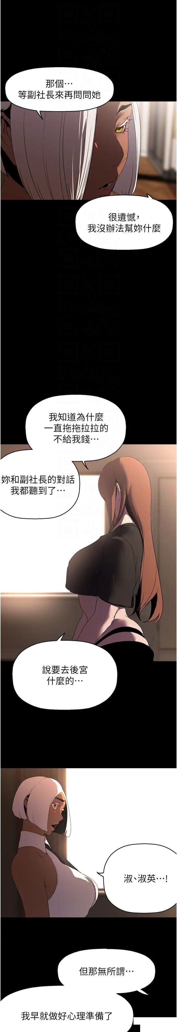 [韩国漫画] 美丽新世界 剧情,熟女人妻,巨乳大奶,OL#[42P]-34