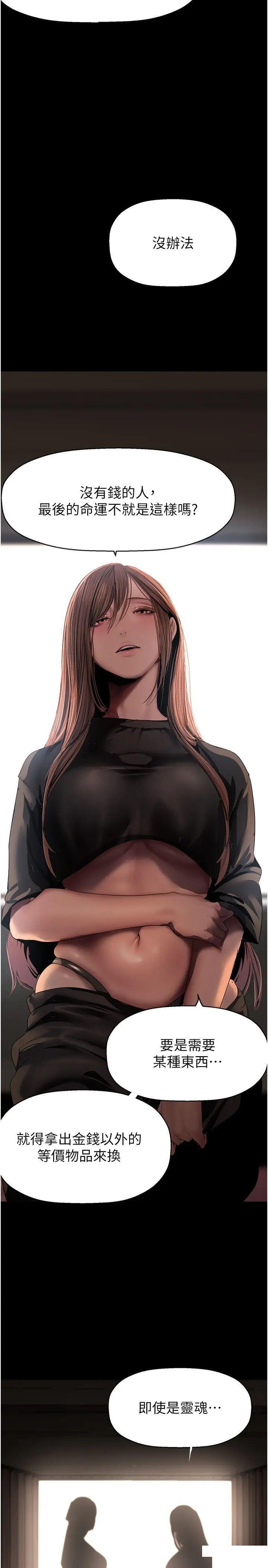 [韩国漫画] 美丽新世界 剧情,熟女人妻,巨乳大奶,OL#[42P]-35