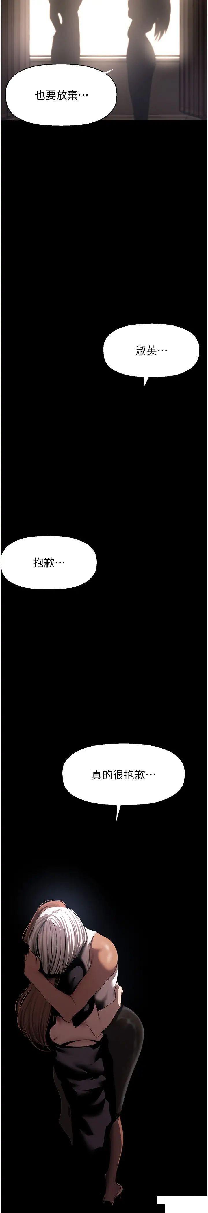 [韩国漫画] 美丽新世界 剧情,熟女人妻,巨乳大奶,OL#[42P]-36