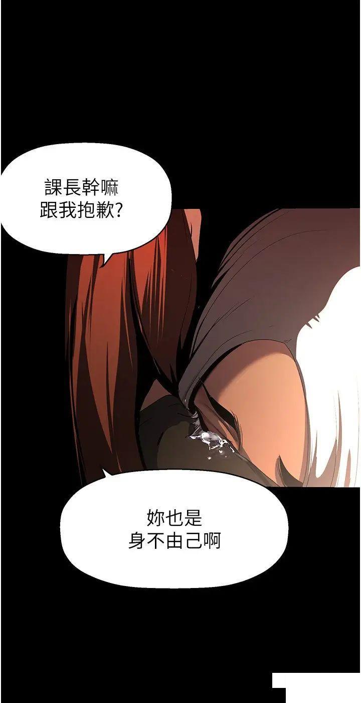 [韩国漫画] 美丽新世界 剧情,熟女人妻,巨乳大奶,OL#[42P]-37