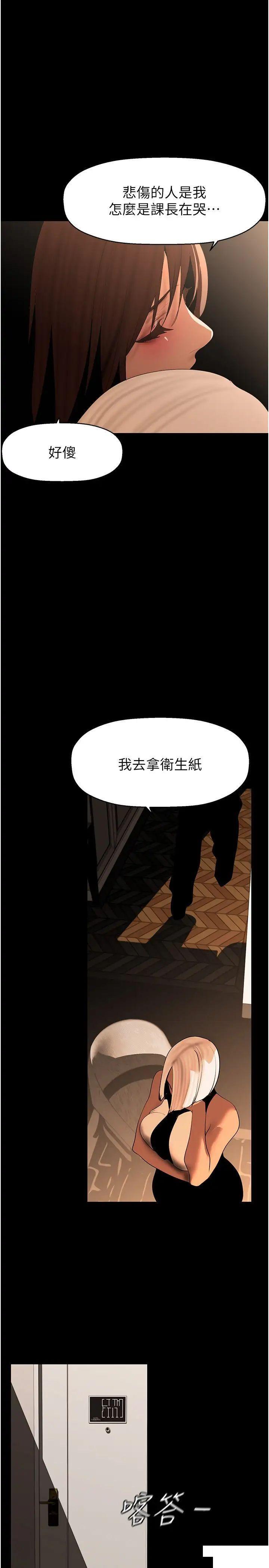 [韩国漫画] 美丽新世界 剧情,熟女人妻,巨乳大奶,OL#[42P]-38