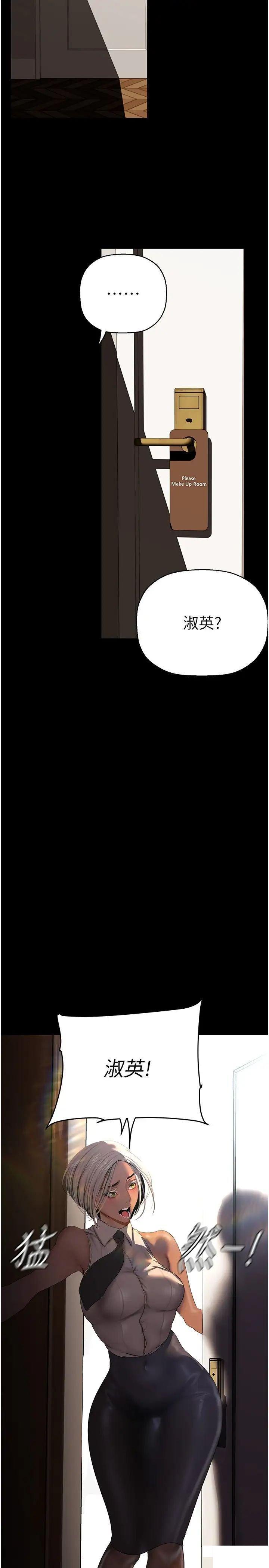 [韩国漫画] 美丽新世界 剧情,熟女人妻,巨乳大奶,OL#[42P]-39