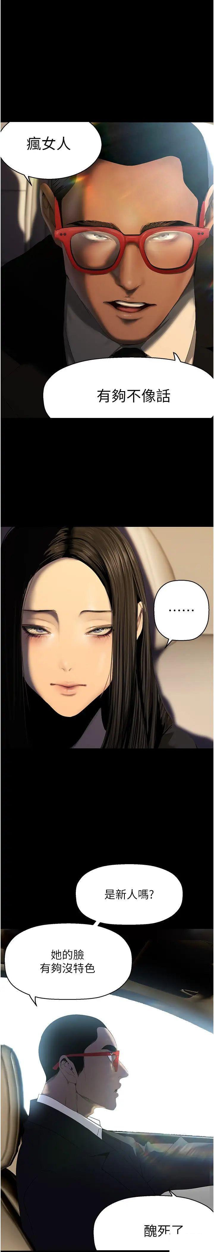 [韩国漫画] 美丽新世界 剧情,熟女人妻,巨乳大奶,OL#[42P]-4