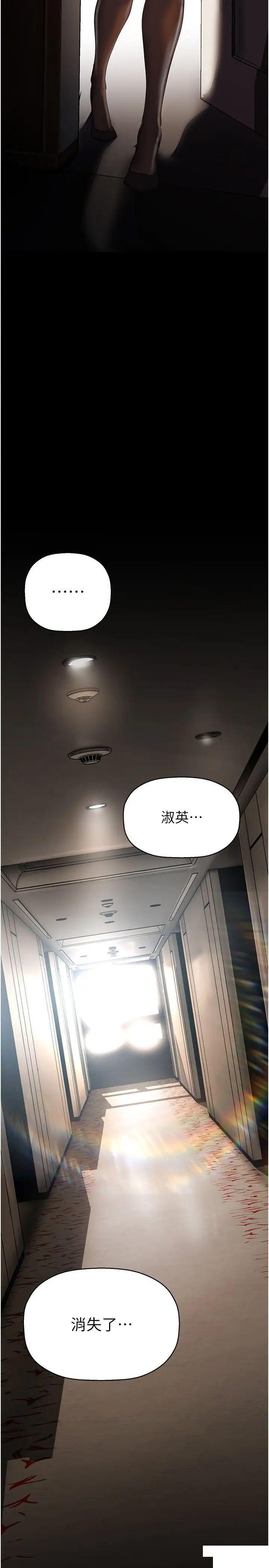 [韩国漫画] 美丽新世界 剧情,熟女人妻,巨乳大奶,OL#[42P]-40