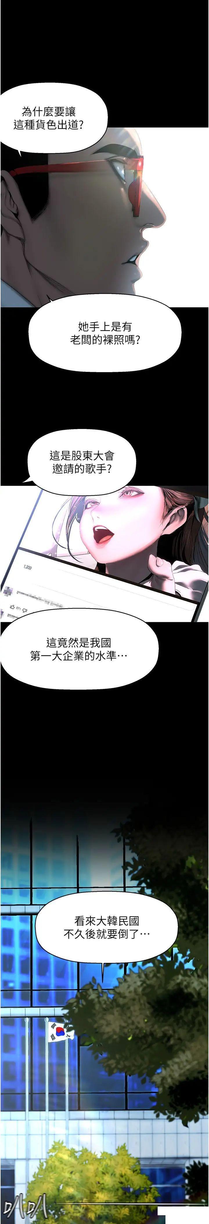 [韩国漫画] 美丽新世界 剧情,熟女人妻,巨乳大奶,OL#[42P]-5