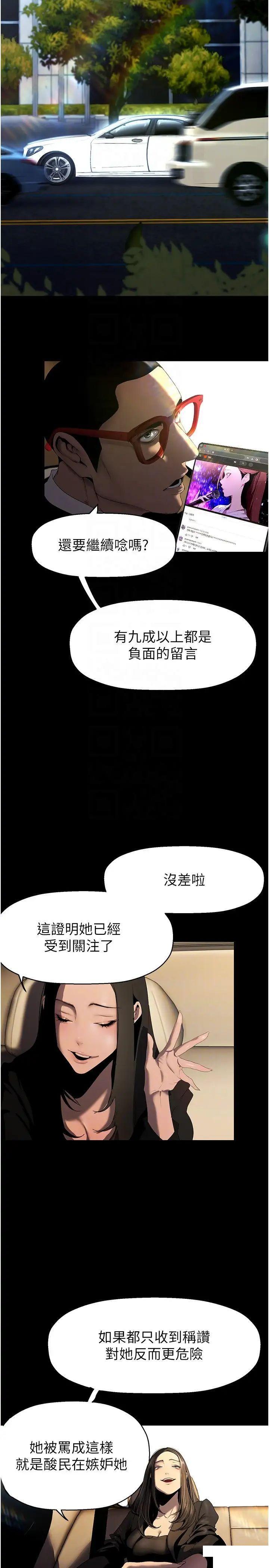 [韩国漫画] 美丽新世界 剧情,熟女人妻,巨乳大奶,OL#[42P]-6