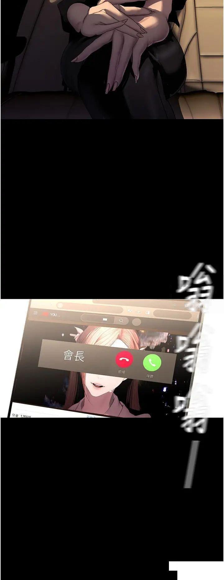 [韩国漫画] 美丽新世界 剧情,熟女人妻,巨乳大奶,OL#[42P]-7