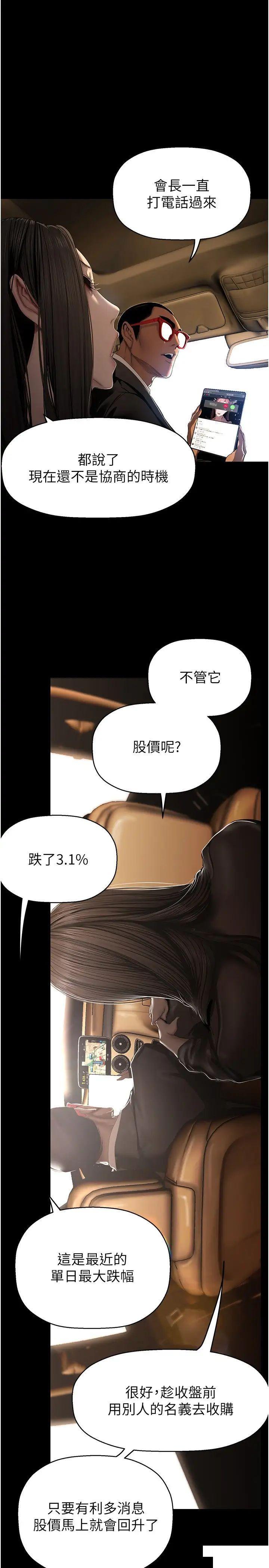 [韩国漫画] 美丽新世界 剧情,熟女人妻,巨乳大奶,OL#[42P]-8