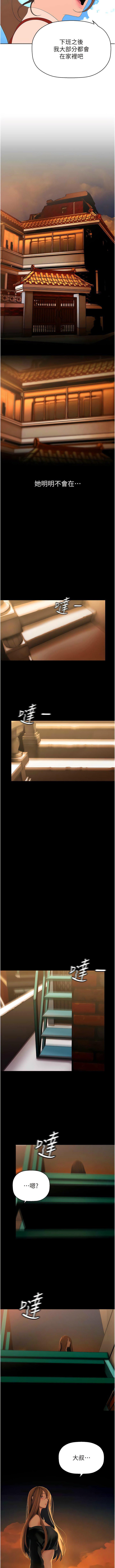 [韩国漫画] 美丽新世界 剧情,熟女人妻,巨乳大奶,OL#[13P]-12