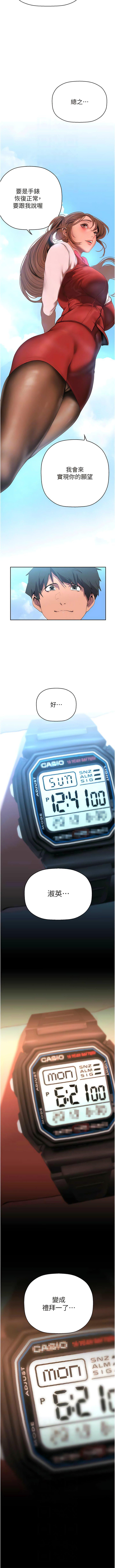 [韩国漫画] 美丽新世界 剧情,熟女人妻,巨乳大奶,OL#[13P]-9