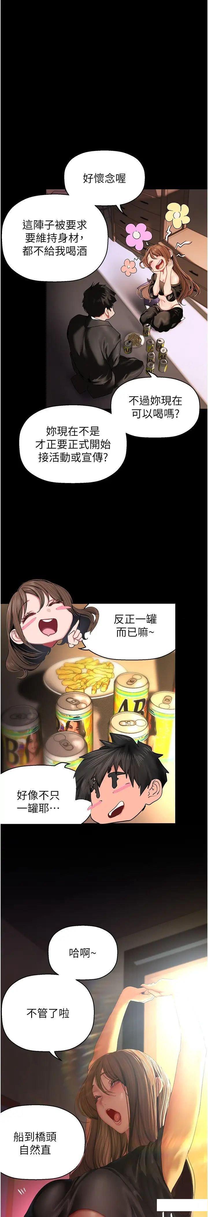 [韩国漫画] 美丽新世界 剧情,熟女人妻,巨乳大奶,OL#[37P]-11