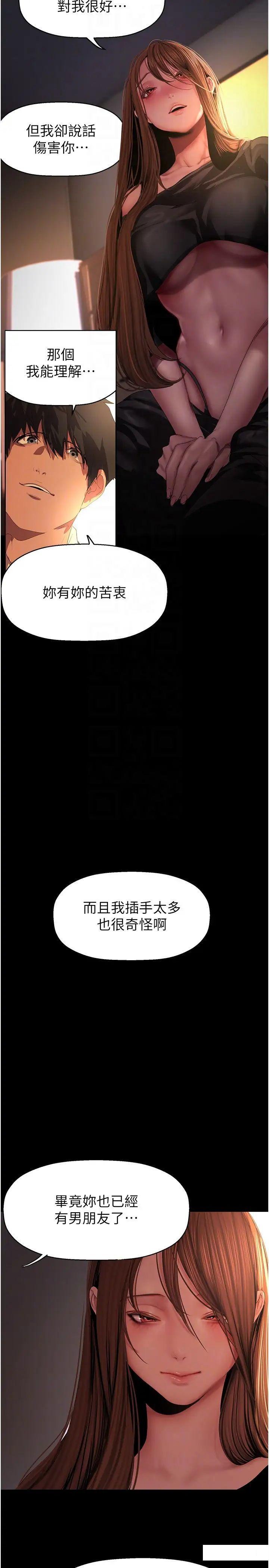 [韩国漫画] 美丽新世界 剧情,熟女人妻,巨乳大奶,OL#[37P]-13