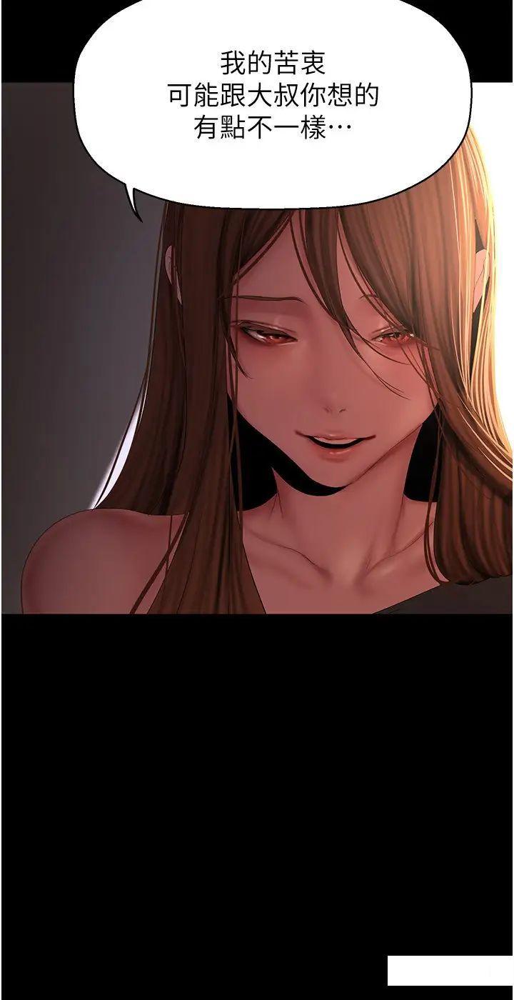 [韩国漫画] 美丽新世界 剧情,熟女人妻,巨乳大奶,OL#[37P]-14