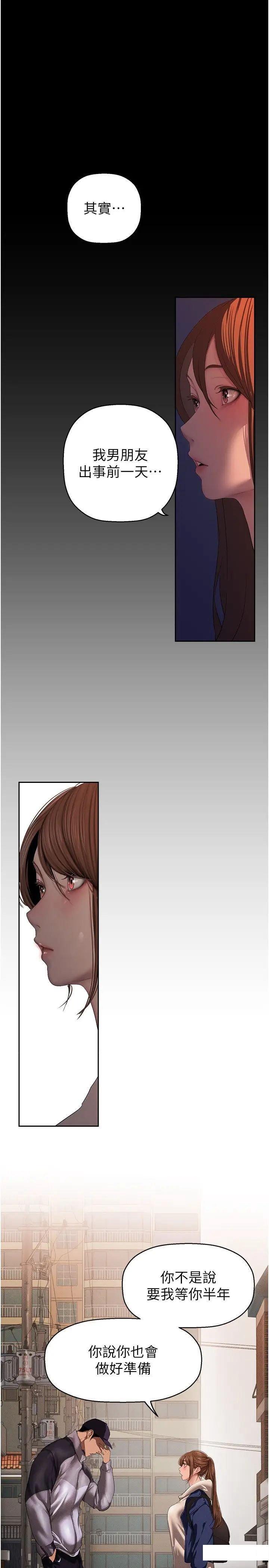 [韩国漫画] 美丽新世界 剧情,熟女人妻,巨乳大奶,OL#[37P]-15