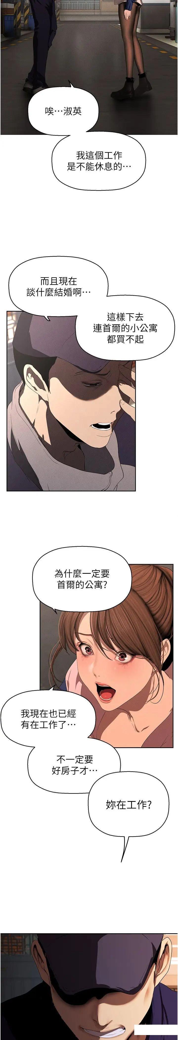 [韩国漫画] 美丽新世界 剧情,熟女人妻,巨乳大奶,OL#[37P]-16