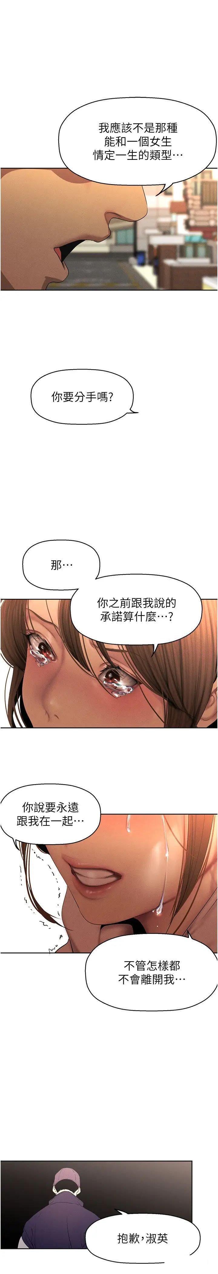 [韩国漫画] 美丽新世界 剧情,熟女人妻,巨乳大奶,OL#[37P]-19