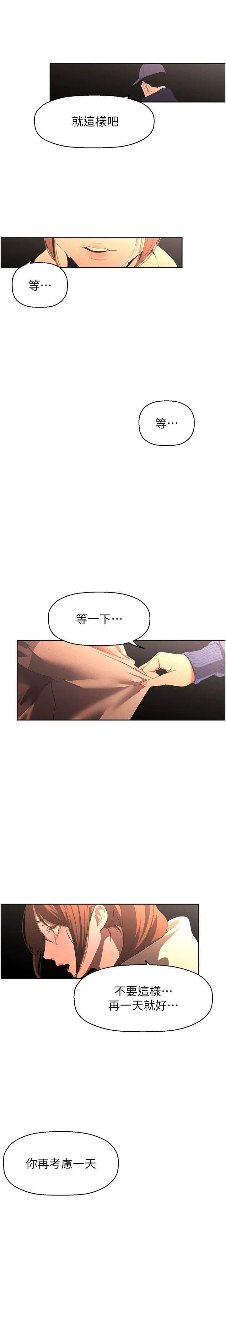 [韩国漫画] 美丽新世界 剧情,熟女人妻,巨乳大奶,OL#[37P]-20