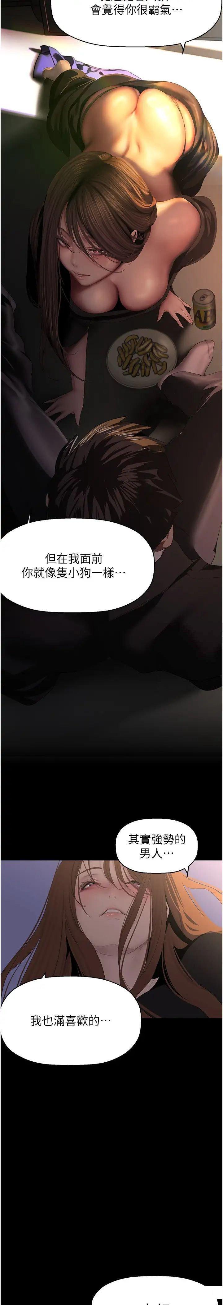 [韩国漫画] 美丽新世界 剧情,熟女人妻,巨乳大奶,OL#[37P]-32