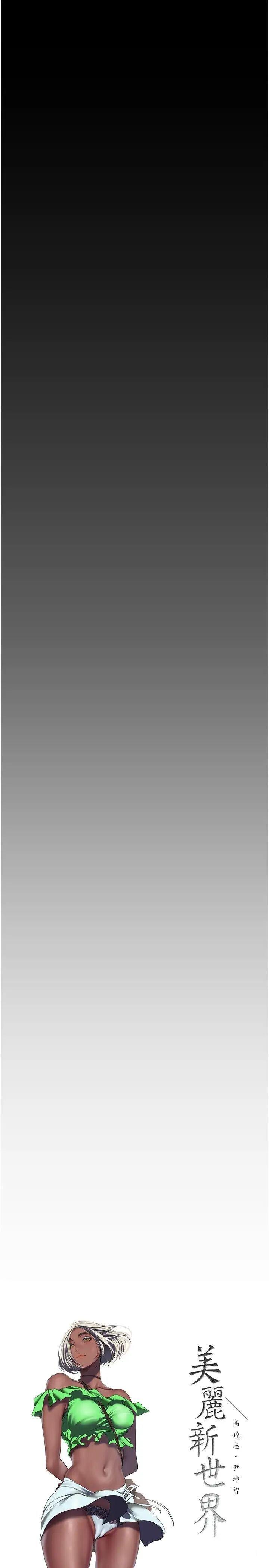 [韩国漫画] 美丽新世界 剧情,熟女人妻,巨乳大奶,OL#[37P]-5