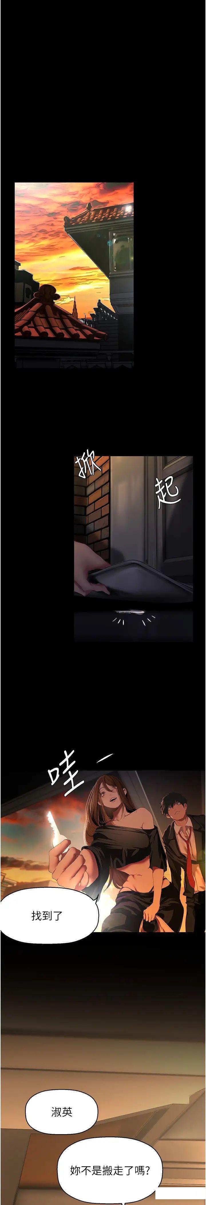 [韩国漫画] 美丽新世界 剧情,熟女人妻,巨乳大奶,OL#[37P]-7